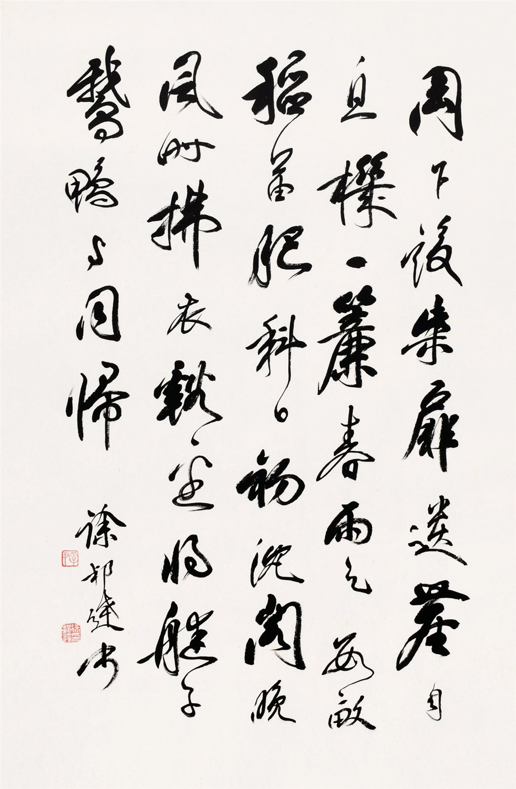 徐邦达书法立轴