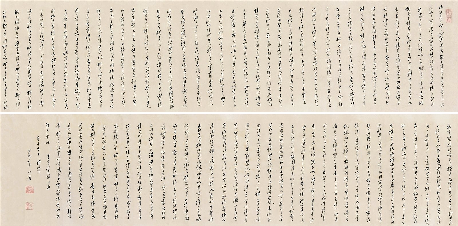 溥儒书法横批