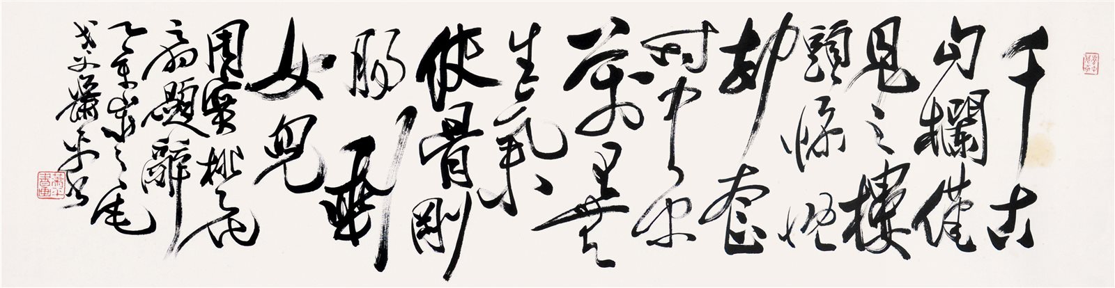 萧平书法横批