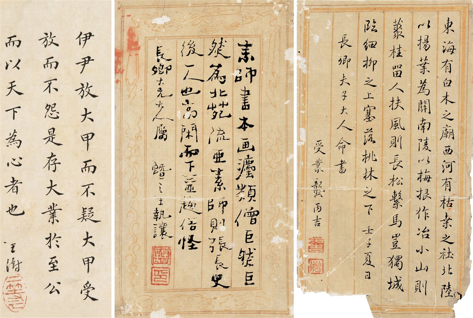 王澍、龚丙吉、王执让书法
