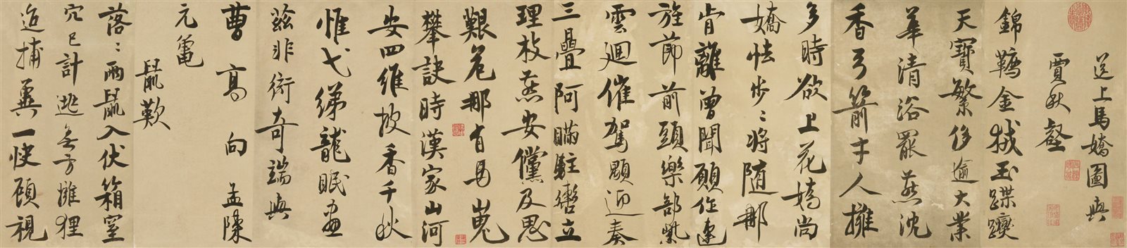 赵孟坚书《自书诗卷》