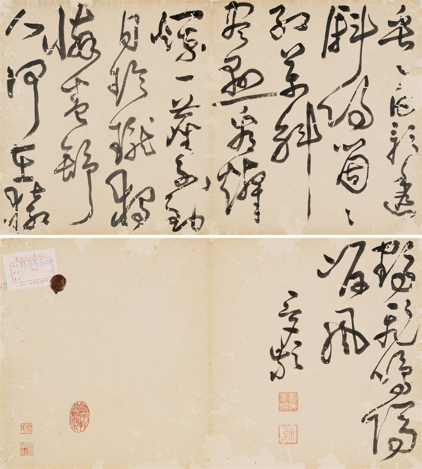 徐梦龄草书册页