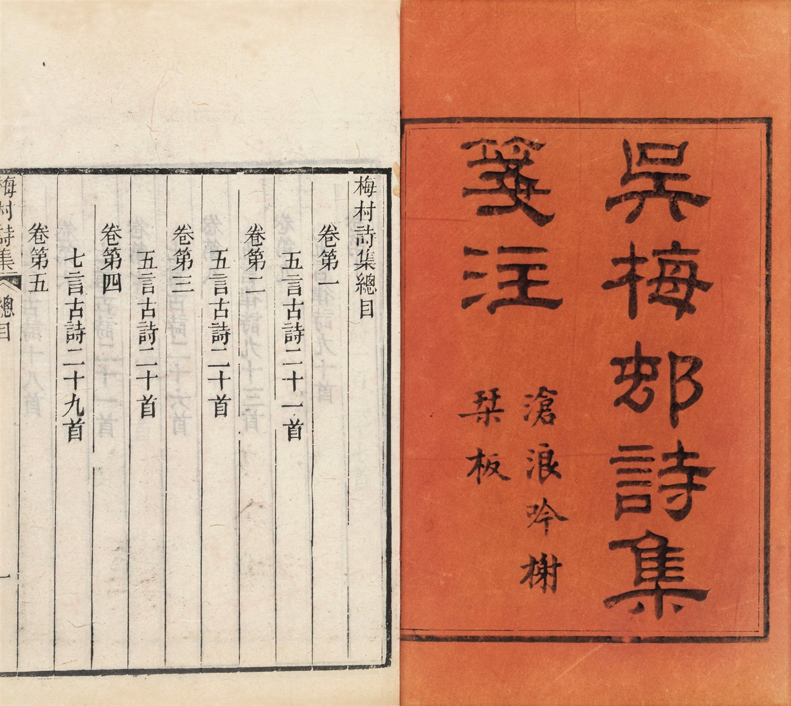 吴梅村诗集