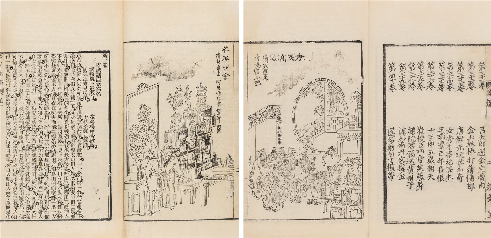 今古奇观