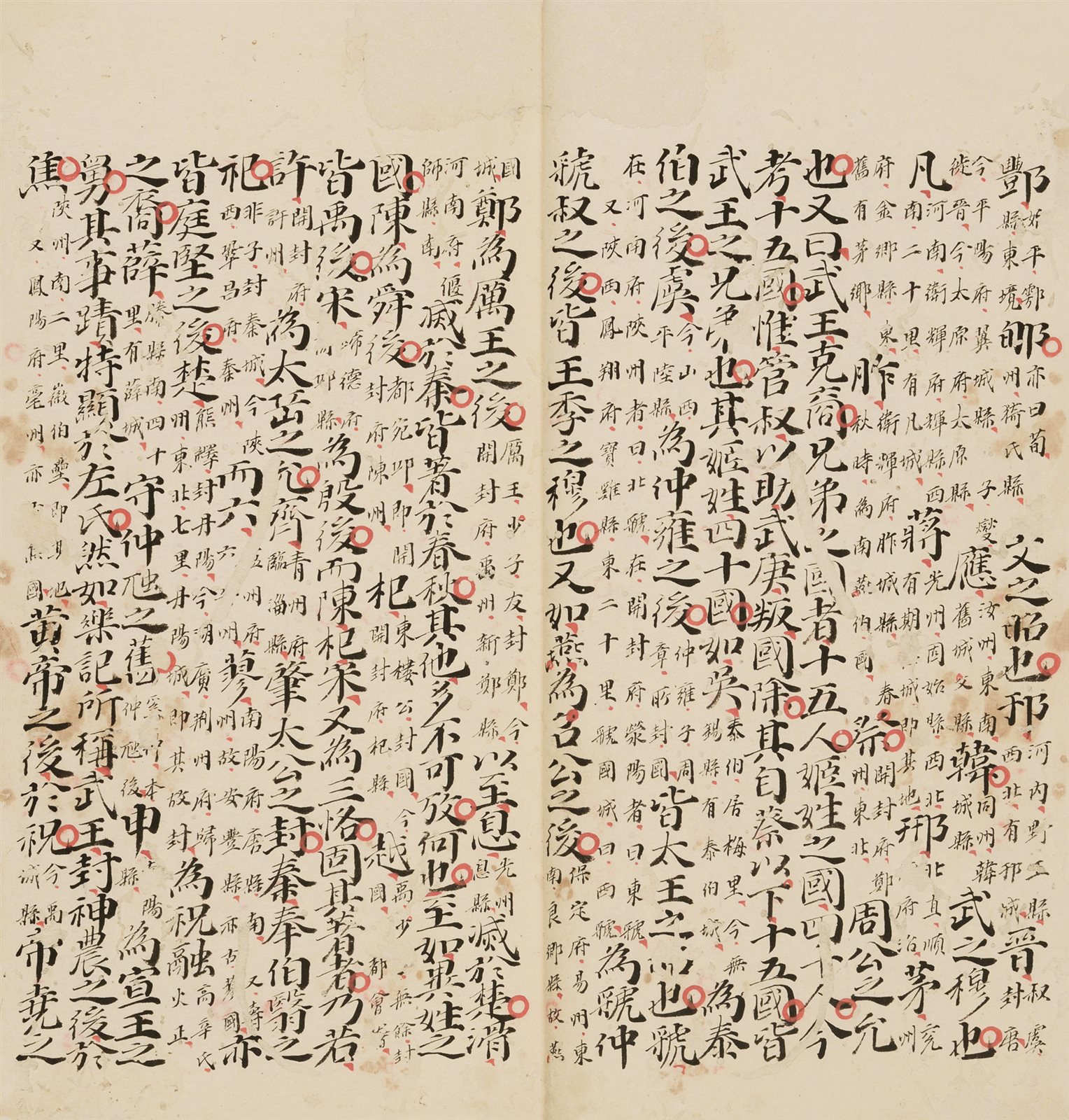 东周志余