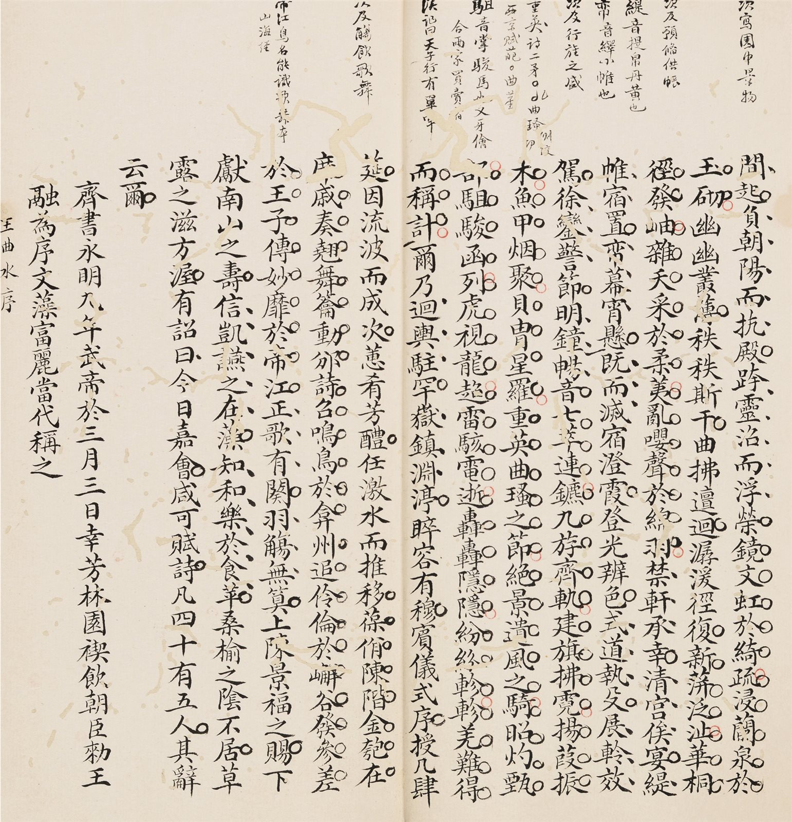 六朝文选