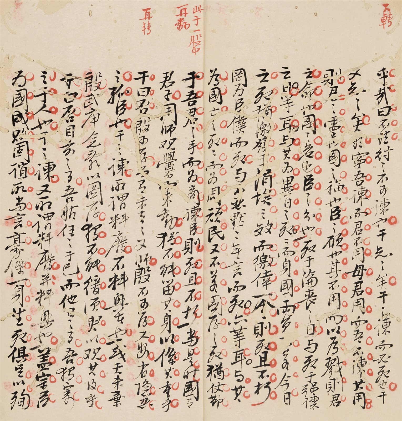 古文选抄