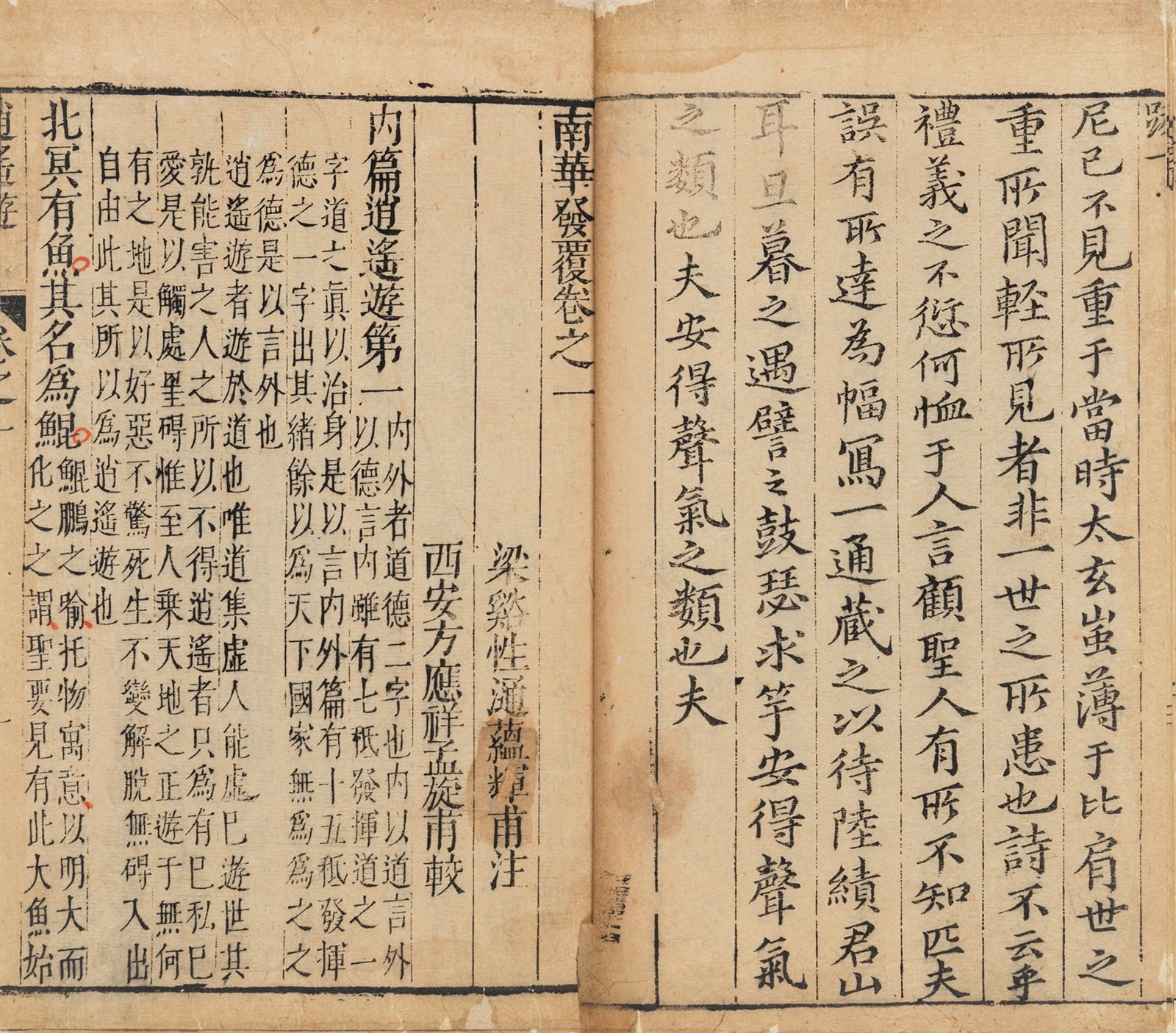 南华发覆