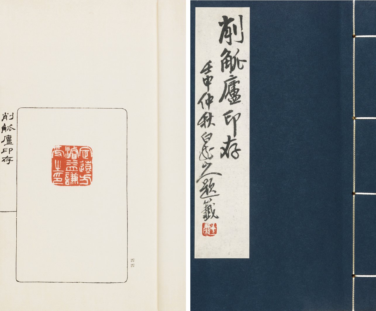 秦汉遗意
