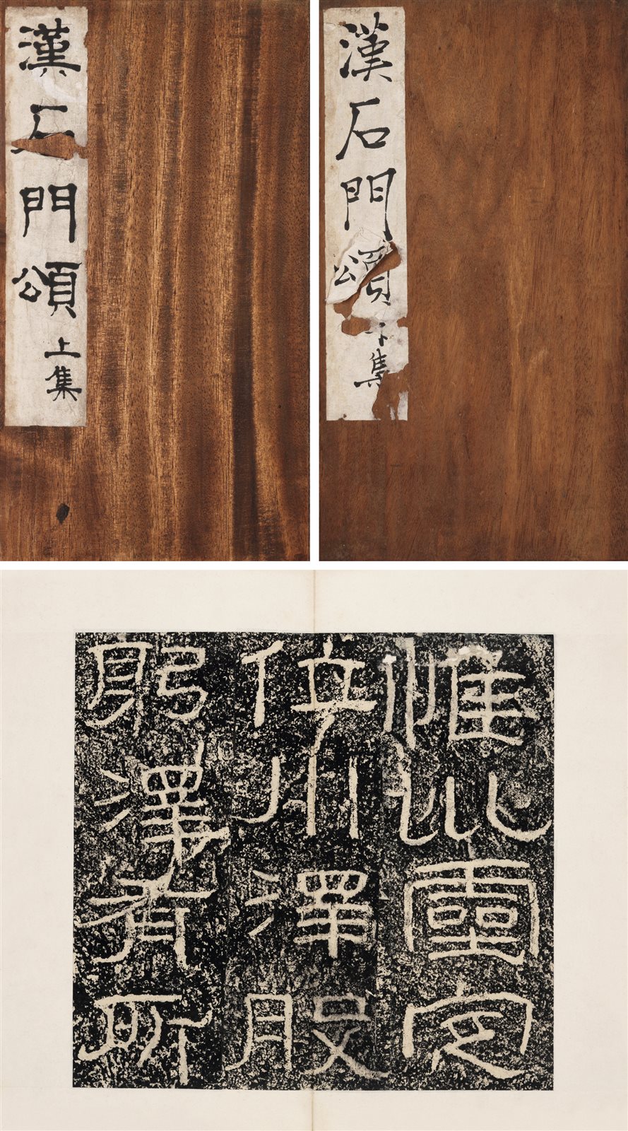 汉石门颂