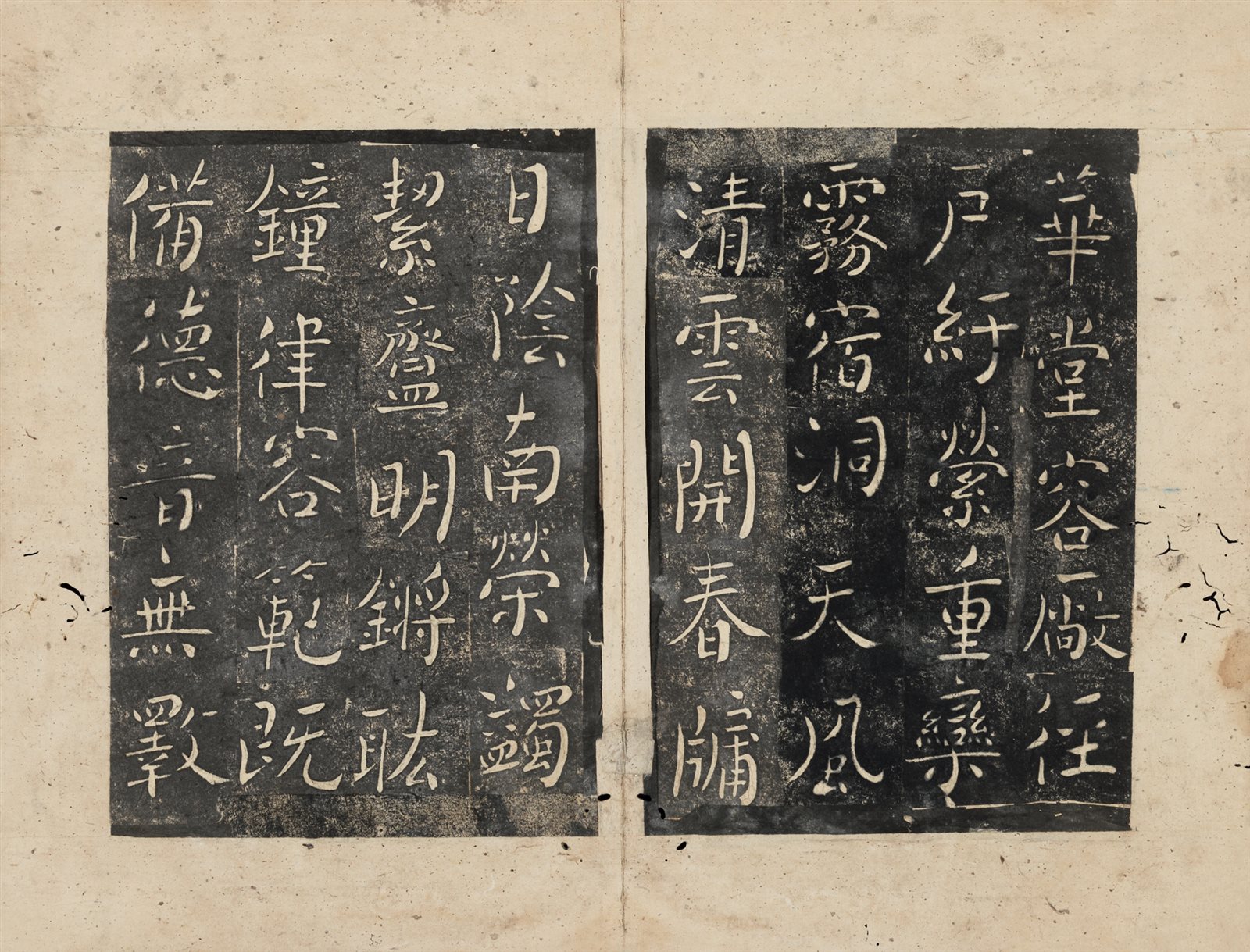 虞世南孔子庙堂碑拓本