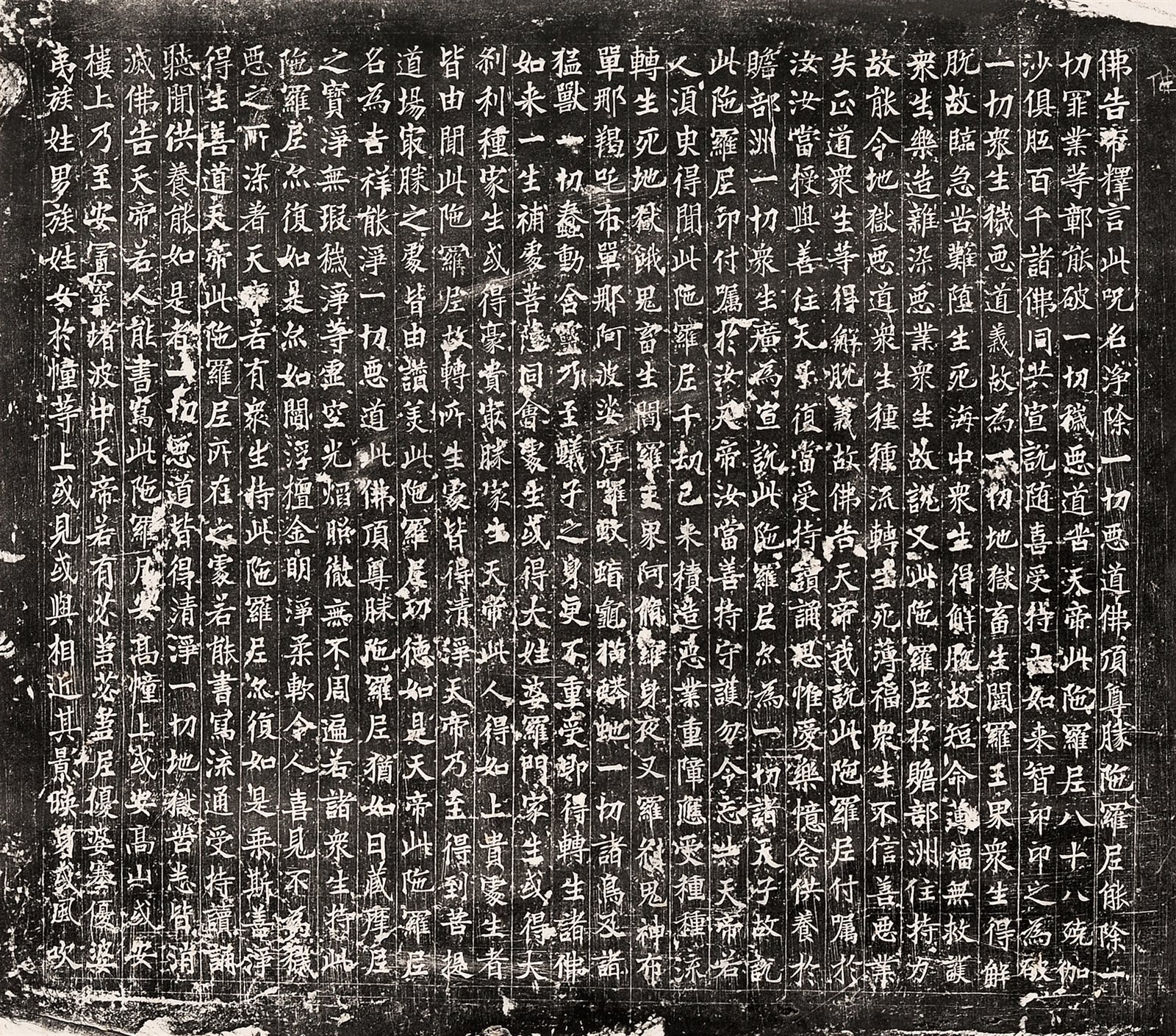 佛教拓片