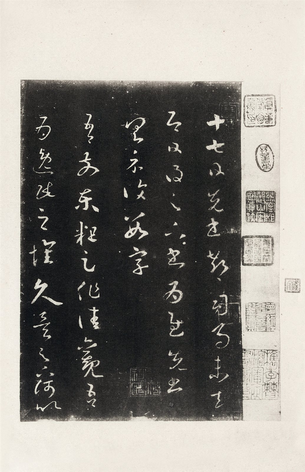 十七帖四种