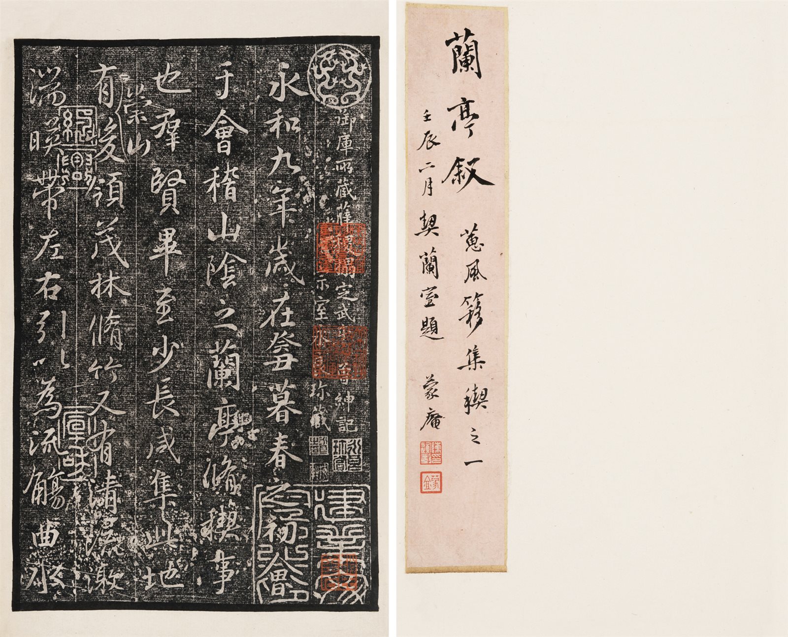 兰亭叙
