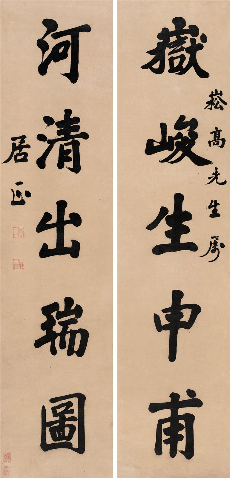楷书五言联