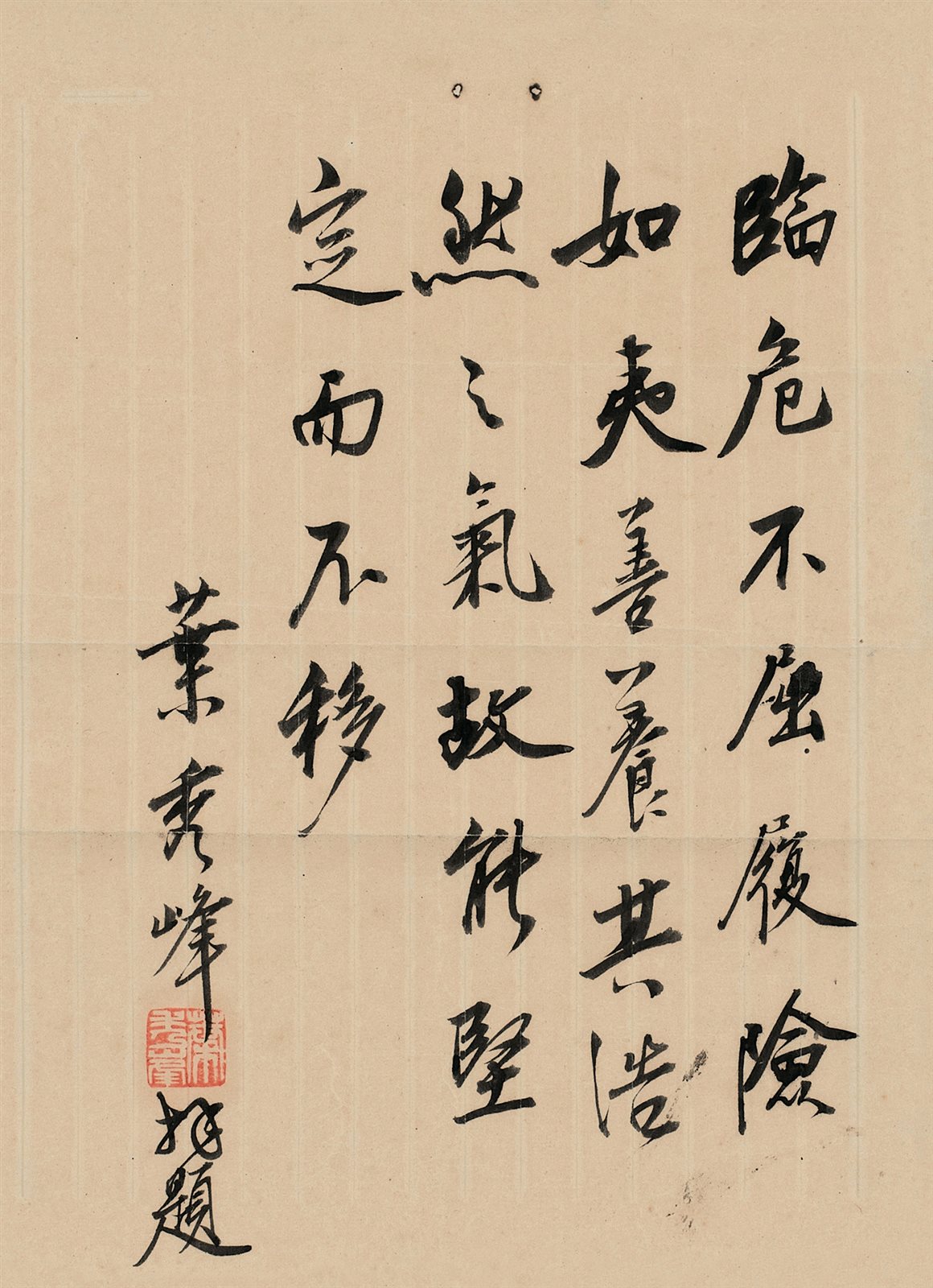 行书书法
