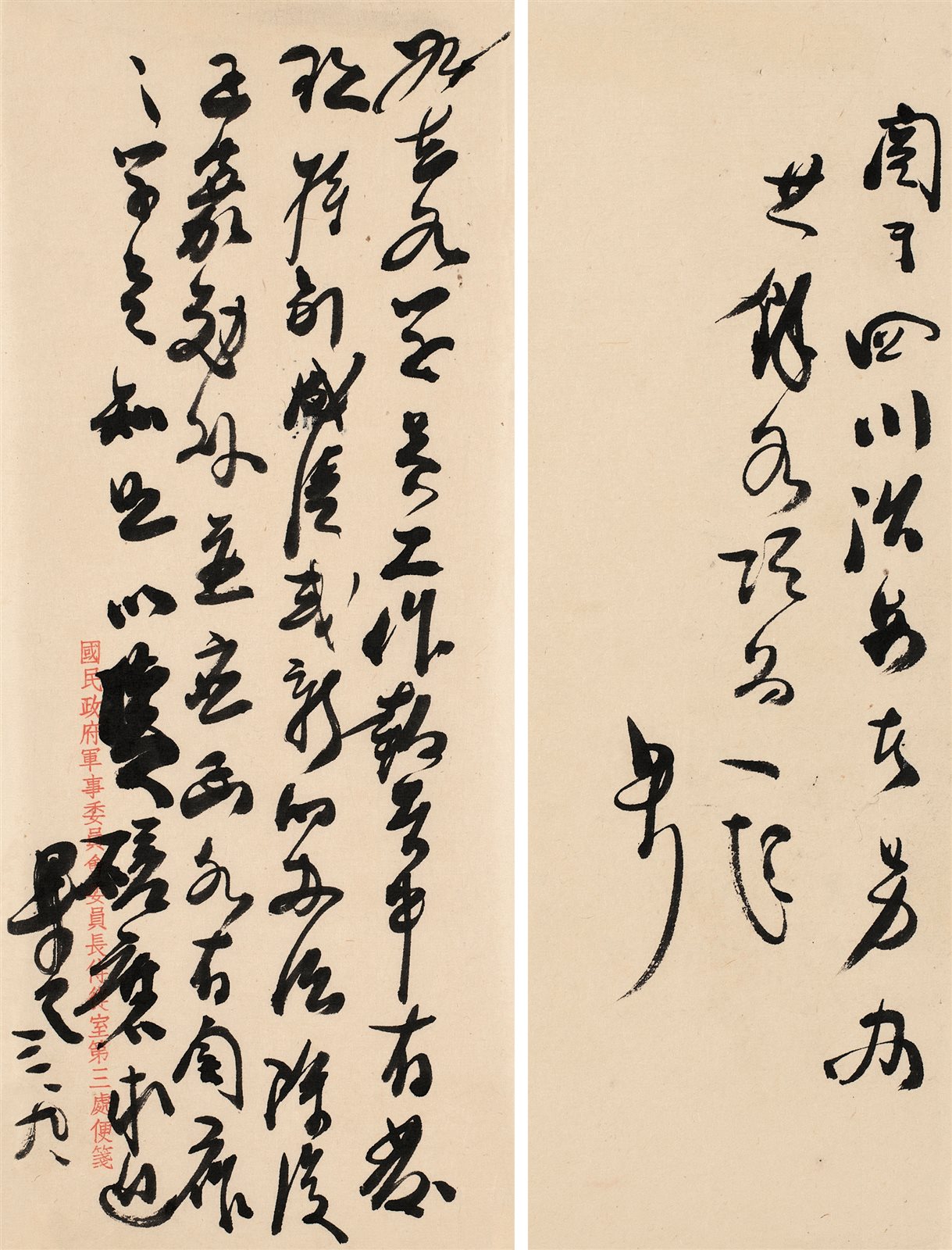 便签二帧