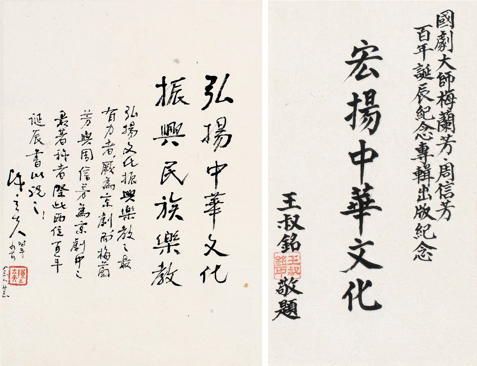 行书书法
楷书书法