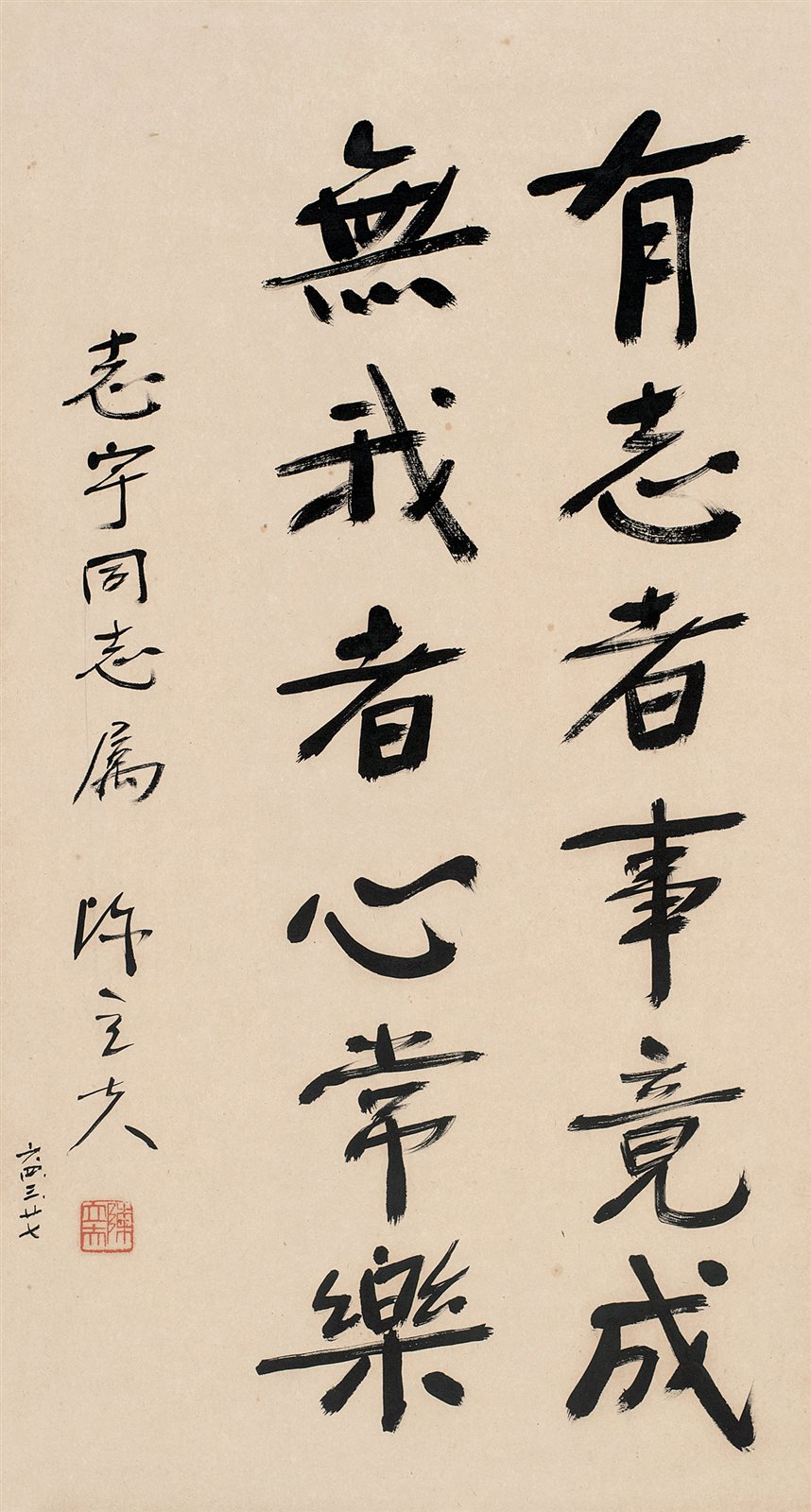 行书书法