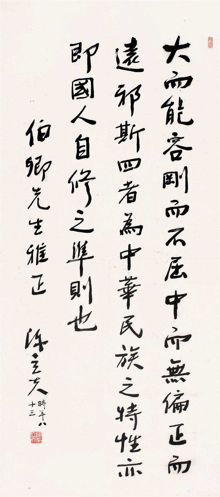 行书书法