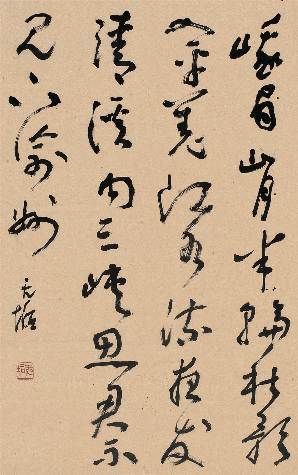 草书《峨眉山月歌》