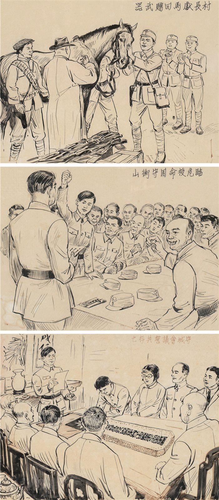 速写三帧