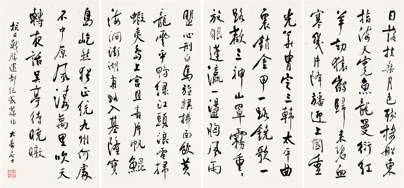 行书抗日诗四屏