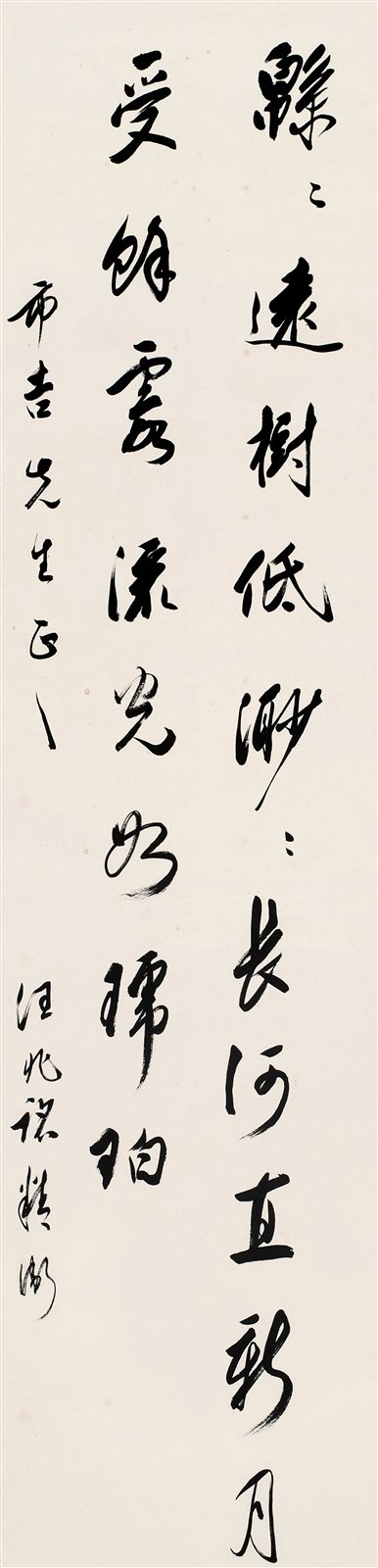 行书五言诗