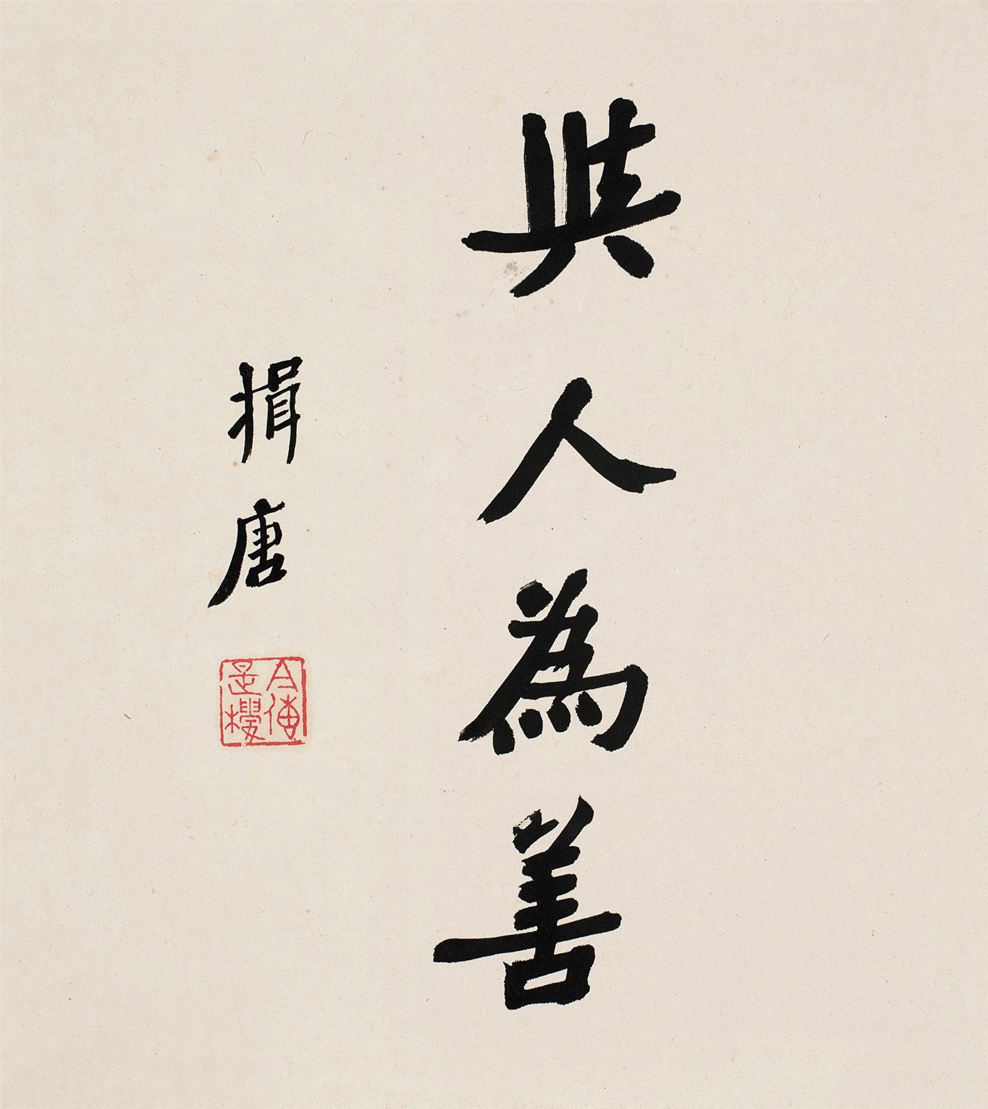 行书书法