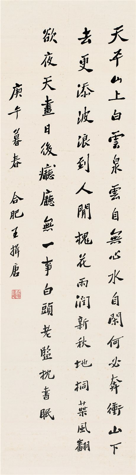 行书书法
