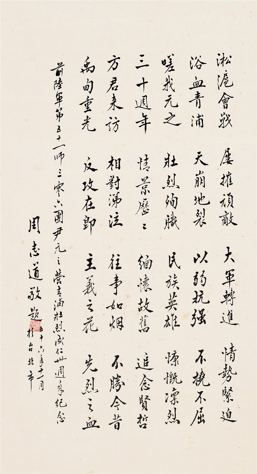 行书书法