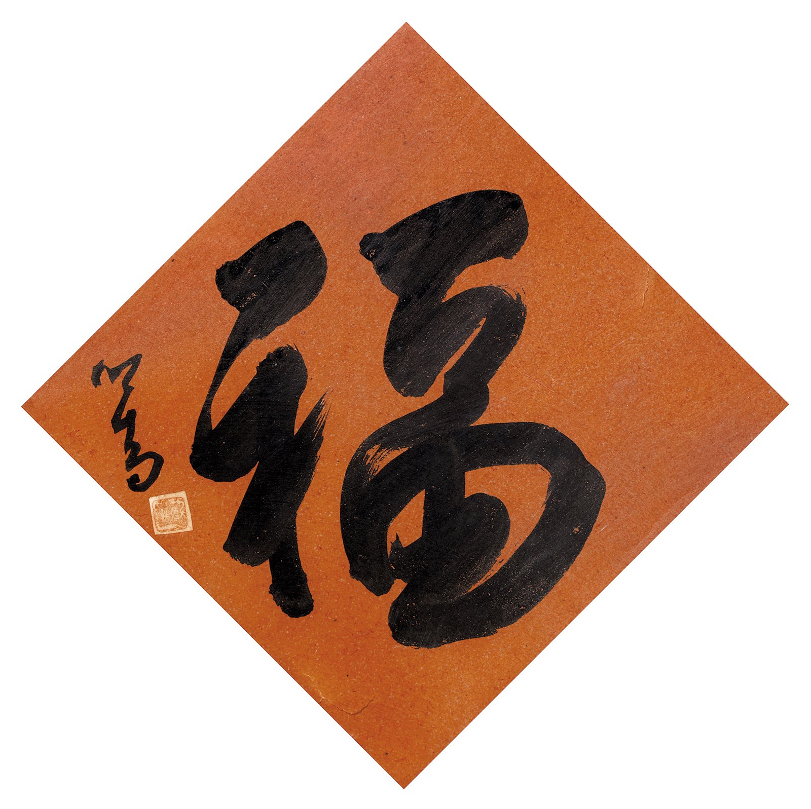 福