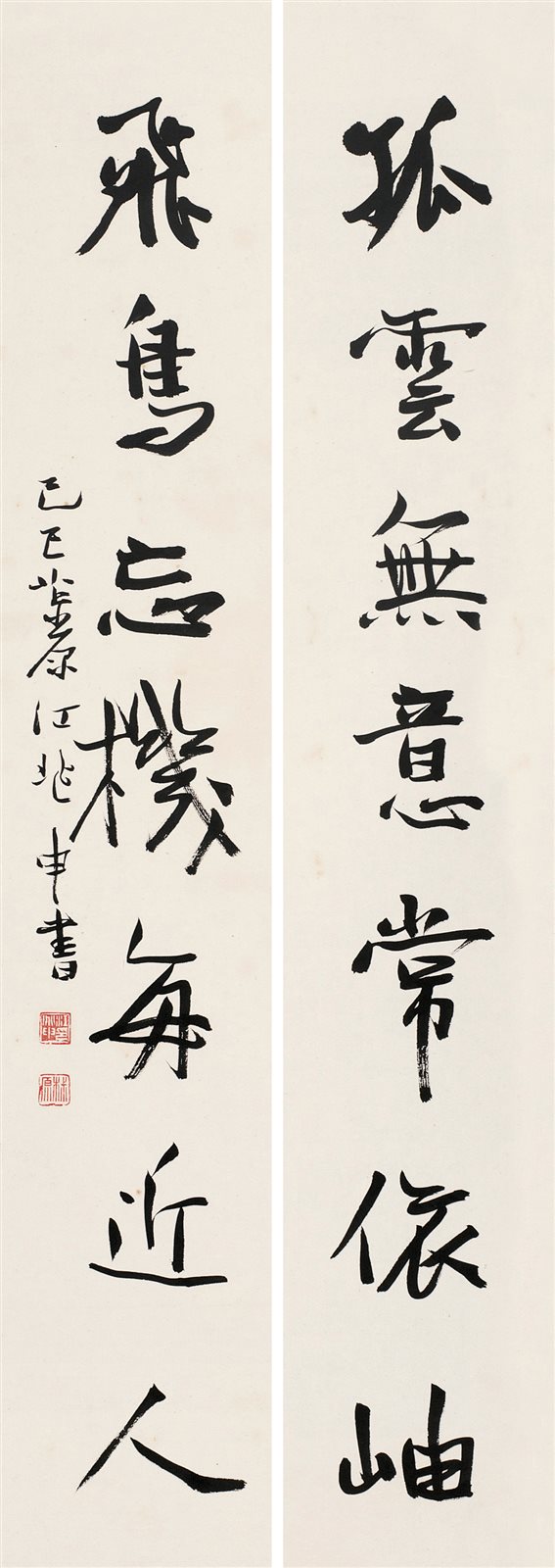 行书七言联