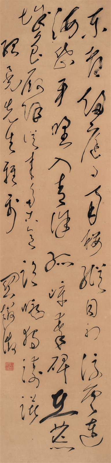 草书《登兖州城楼》
