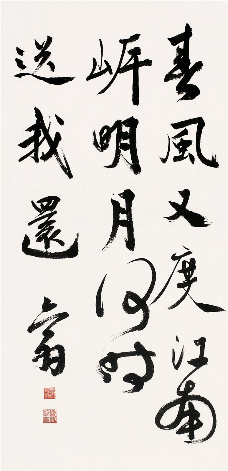 行书书法