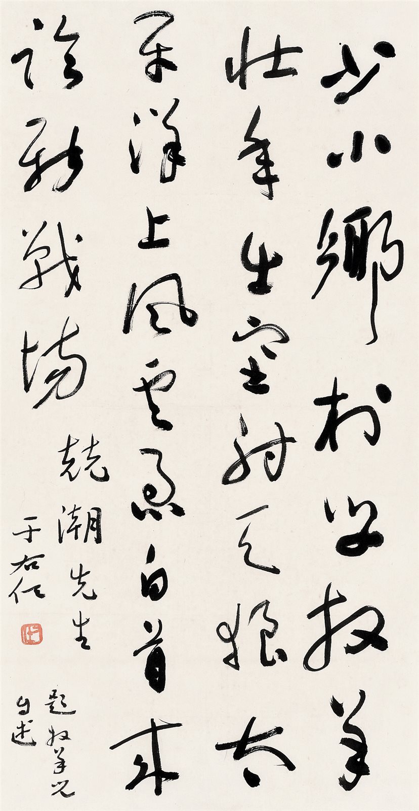 草书书法