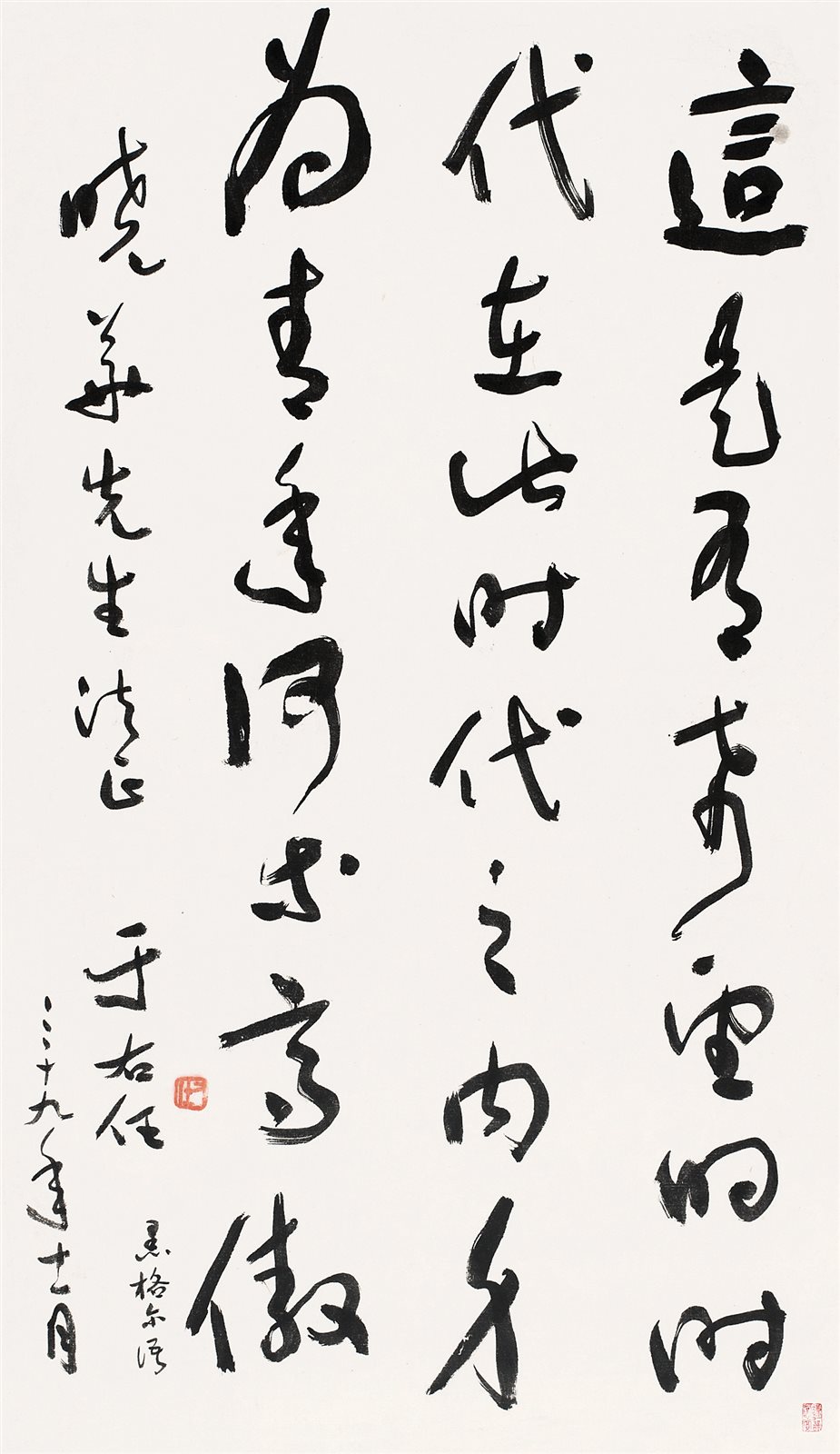 草书书法