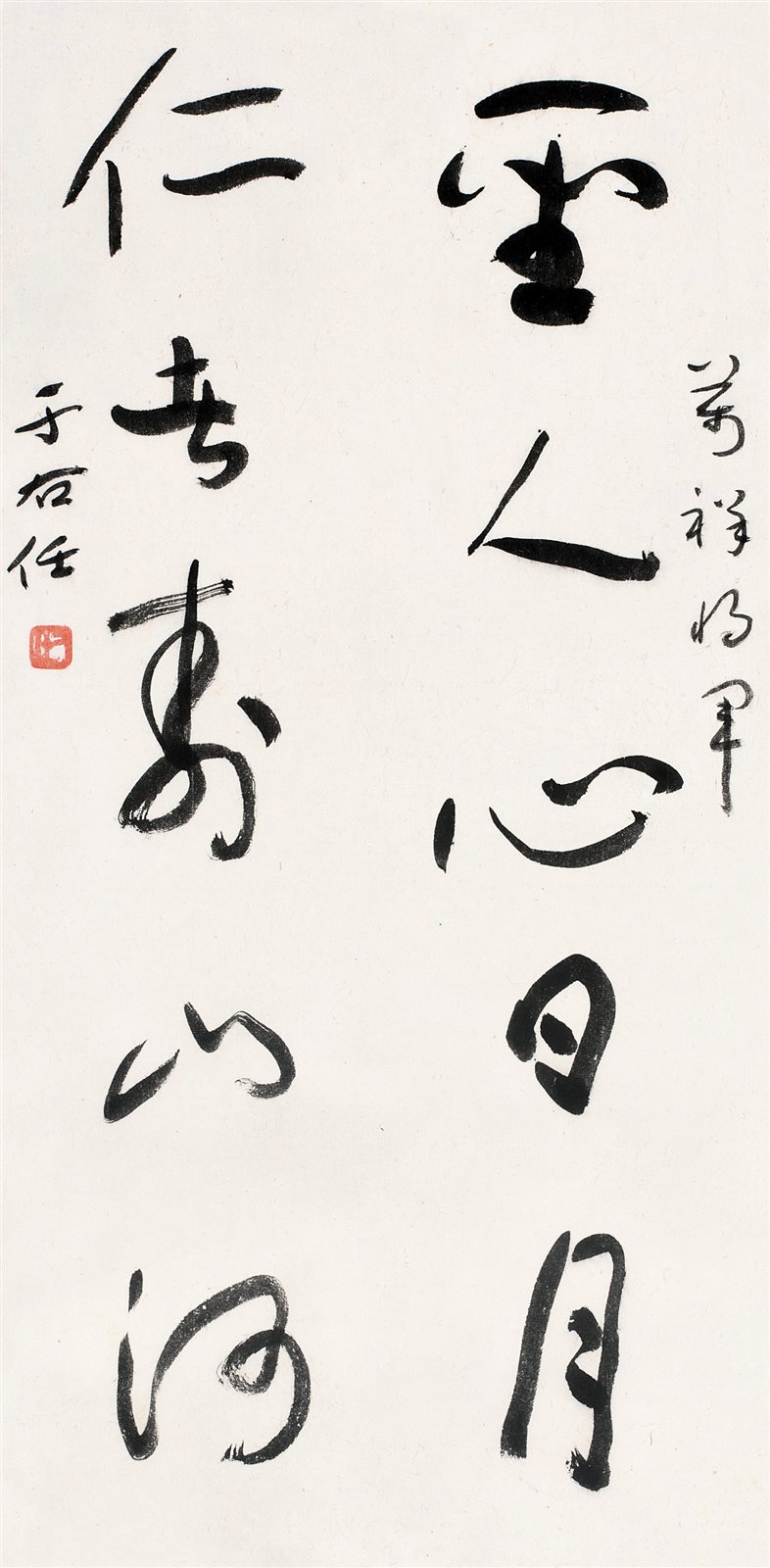 草书五言诗