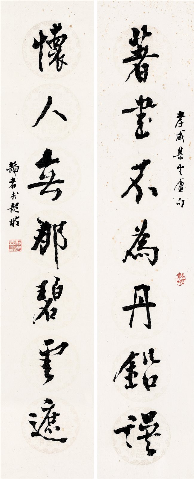 行书七言联