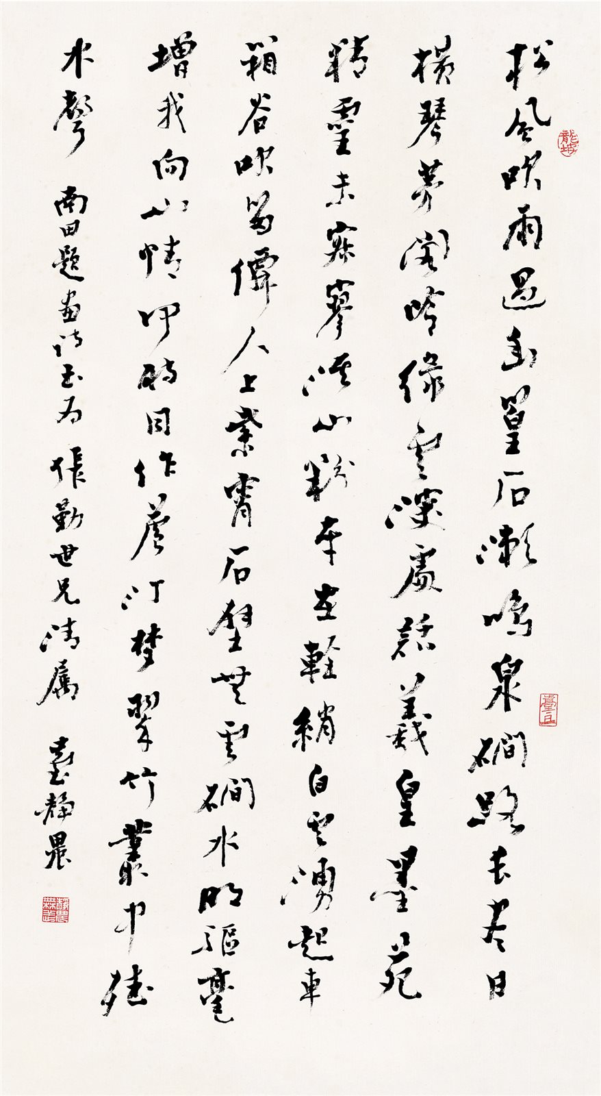 草书南田题画诗