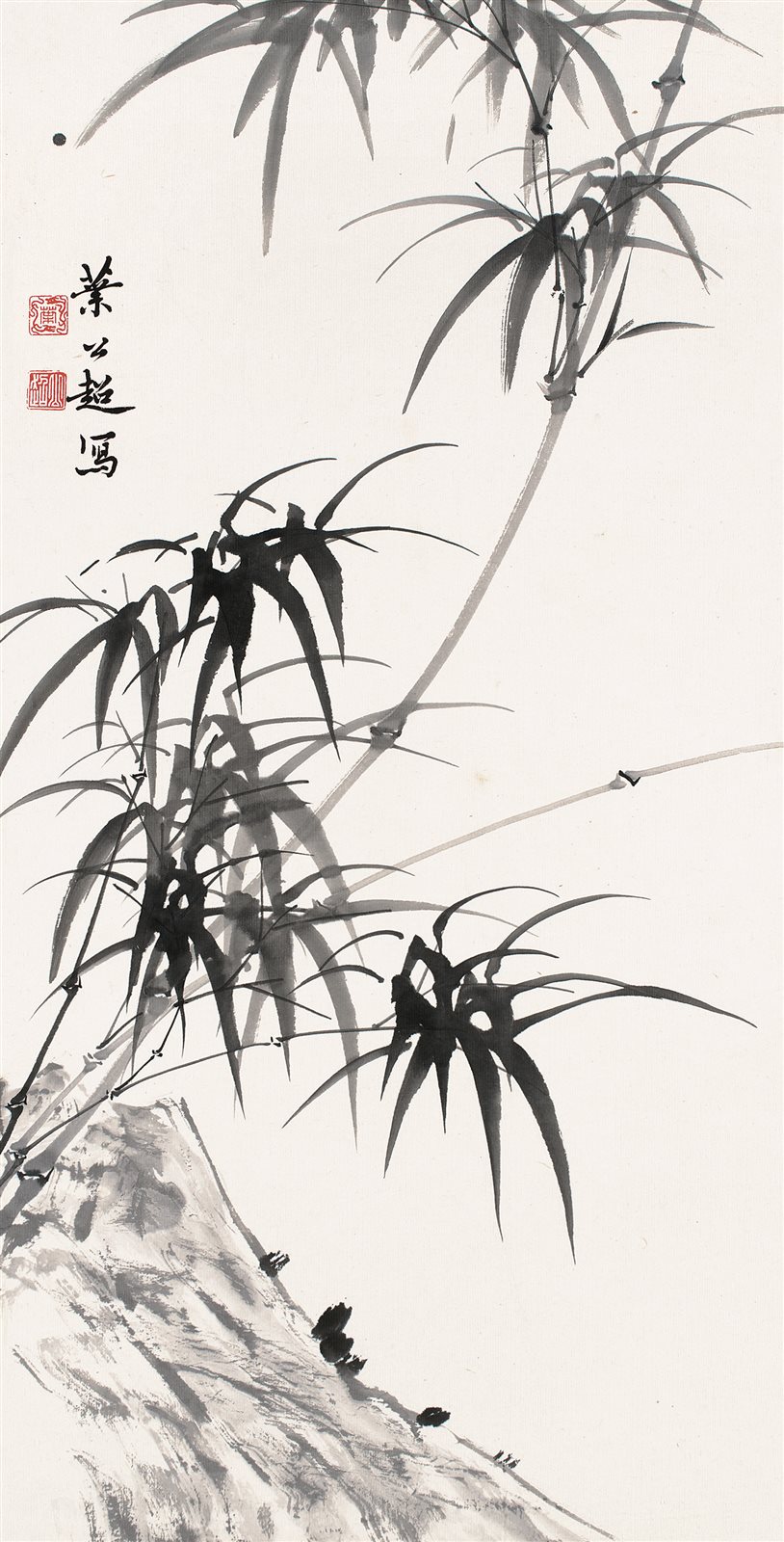 竹子
