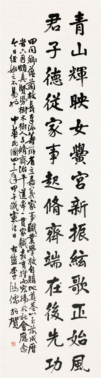 行书书法