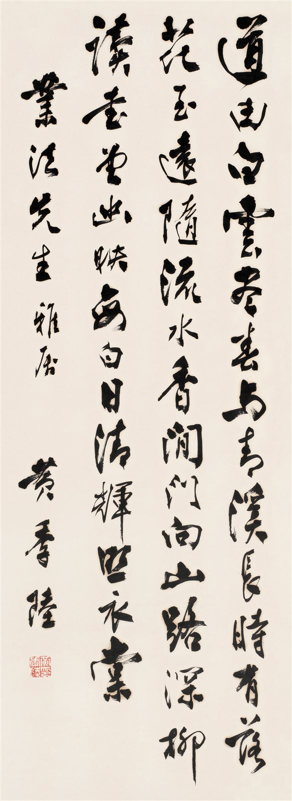 草书《阙题》
