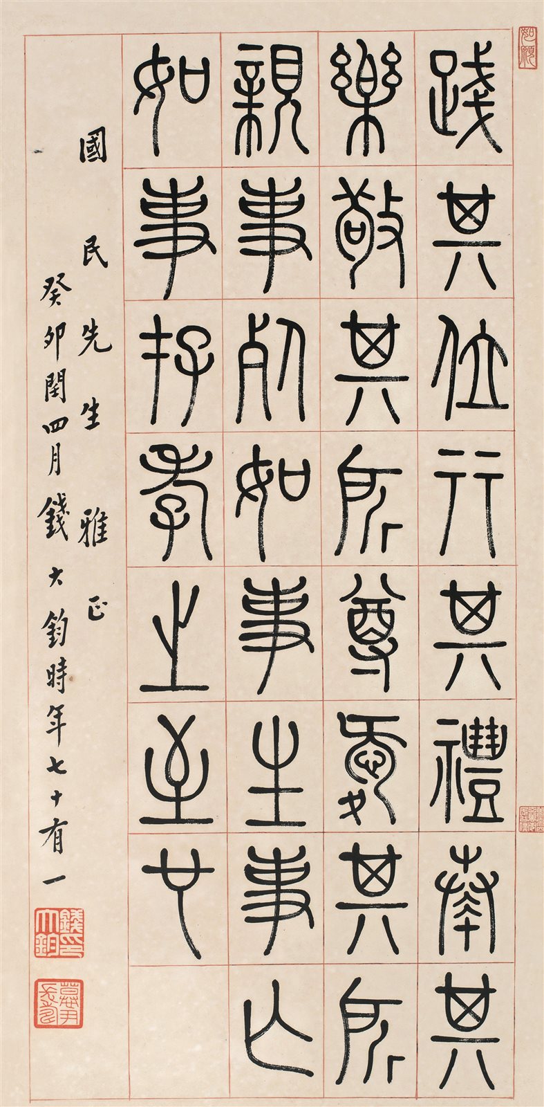 篆书书法