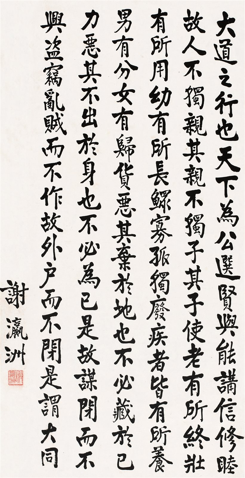 楷书书法