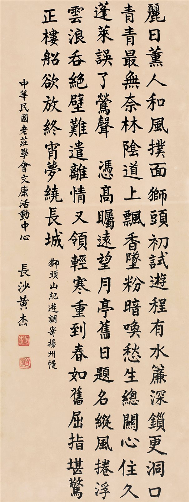 楷书书法