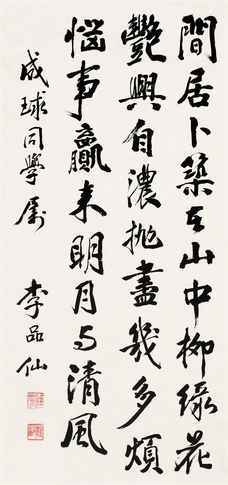 行书书法
