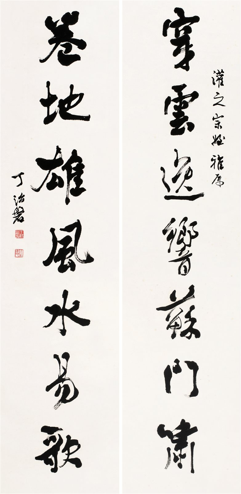 行书七言联