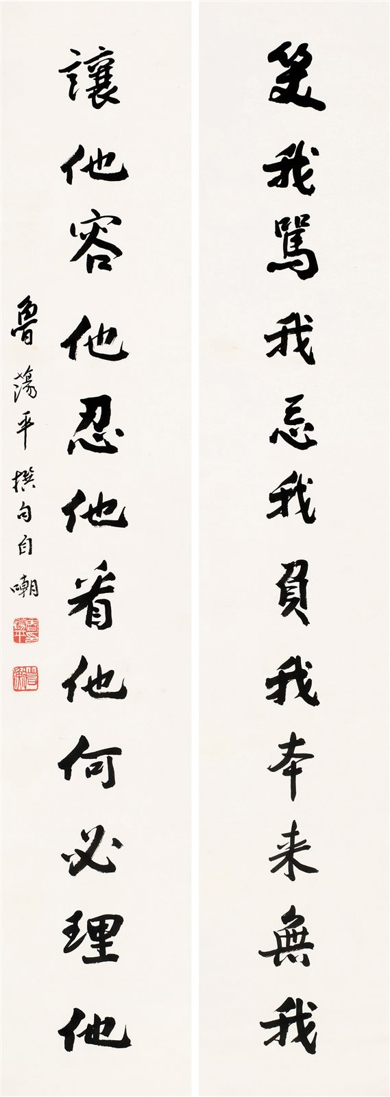 行书十二言联