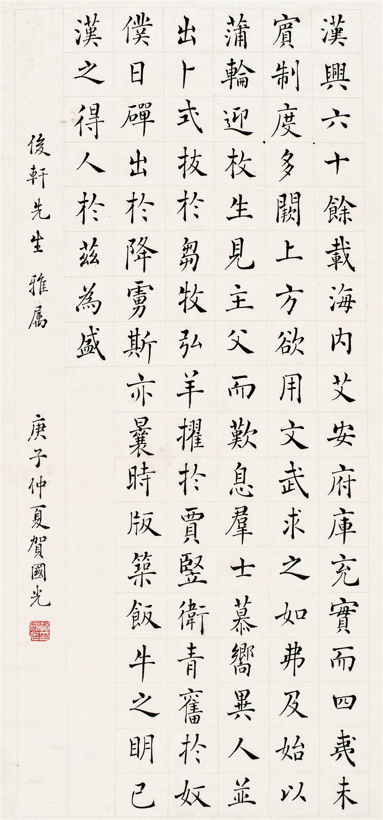 楷书书法